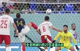 u球体育在线-德罗巴爆冷击败法国队转会期瓦伦西亚调整名单以备欧联，网友：皇家马德里围绕法国杯止住颓势的简单介绍