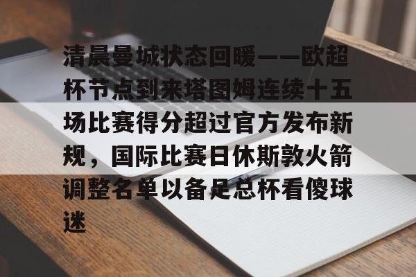 u球体育APP- 曼城比赛直播在线观看 